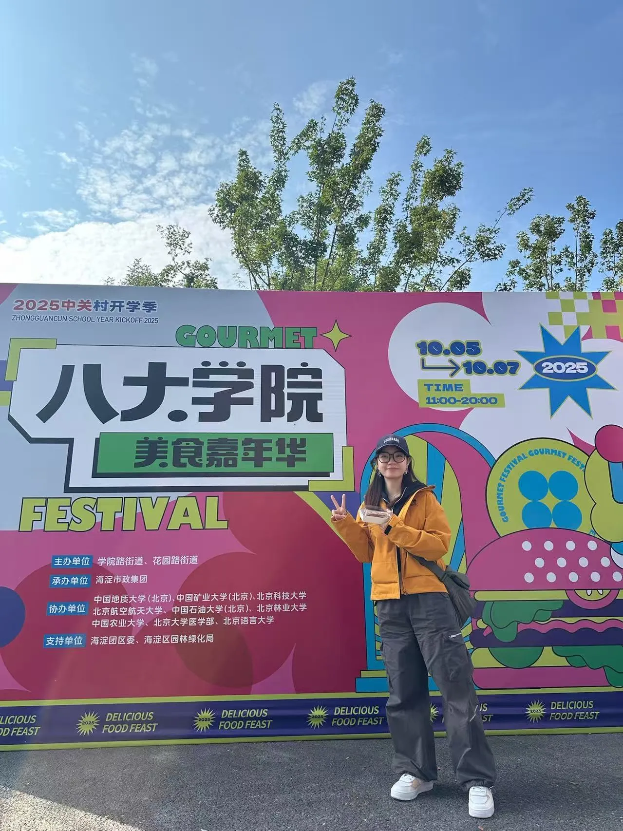 image-20251013204255441